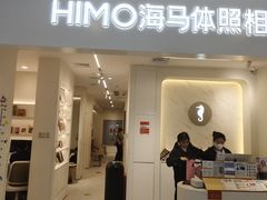 -海马体照相馆(厦门SM城市广场店)
