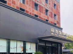 -苏先生海鲜渔庄(金桥店)