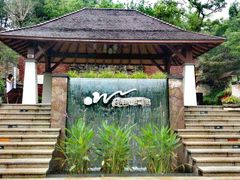 -天目湖涵田半山温泉