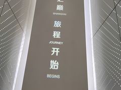 -上海之巅观光厅