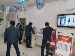 -中国移动(海淀中关村西区营业厅)