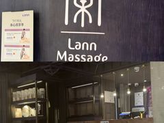 -LANN I 蘭 泰式古法按摩(徐家汇城开YOYO店)