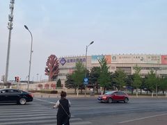 门面-山姆会员商店(亦庄创意生活广场店)