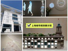-上海城市规划展示馆