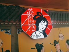 门面-茶颜悦色(嘉顿一楼吉时赏味游园会店)