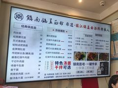 -镇南锅盖面馆(解放路店)