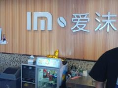 -爱沫电影·switch游戏(浦西万达店)