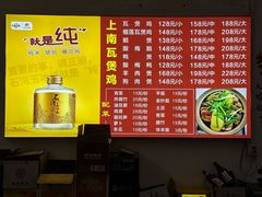 -上南瓦煲鸡·清远鸡·老字号(总店)
