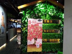 -鱼亨小鲜酸菜鱼(大信店)