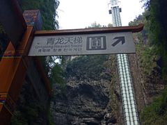 -阿依河景区