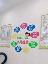 -豆乐园健康调理·小儿推拿