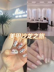 -Miss·A日式美甲美睫