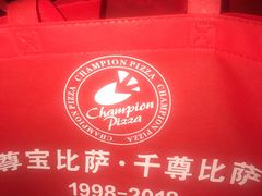 -尊宝比萨(科华店)