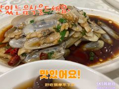-抚顺美食·老上海味道