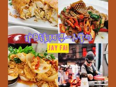 蟹肉煎蛋卷-Raan Jay Fai