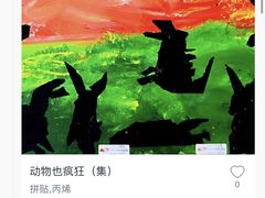 -tomato蕃茄田艺术(新天地中心)