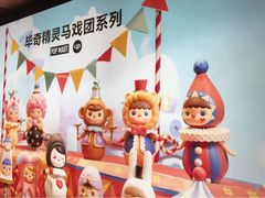-泡泡玛特POPMART(崇文门国瑞城店)