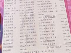 -天强农家菜馆