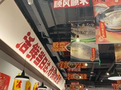-恭喜上堓砂锅焗·海鲜大排档(闵行龙湖店)