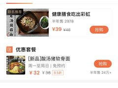 -和府捞面(东直门银座店)