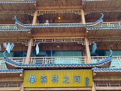 -神农架景区