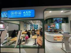 门面-大头仔海鲜面馆(环球港店)