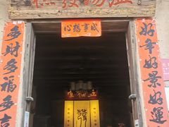 -温汤发糕(温汤店)