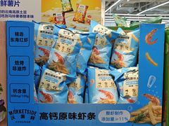 -沃尔玛(前山店)