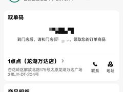 -万达广场(龙湖店)