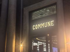 -COMMUNE幻师(渔人码头店)