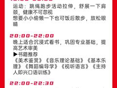 -天籁艺术高考培训学校·重庆艺考集训