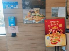 -麦当劳(常山服务区得来速店)