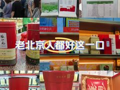 -张一元(总店)