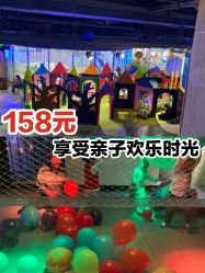 -幻贝家儿童乐园(武汉永旺梦乐城店)