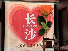 -海底捞火锅(长沙华创国际广场店)