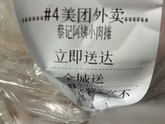 -阿姨小肉摊(同济西苑店)