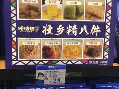 -捶糖帮桂林特产伴手礼(西街店)