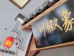 大堂-印象徽州·正宗徽菜体验店