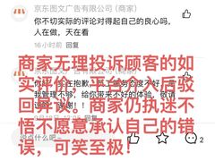 -京东图文广告有限公司(上海店)