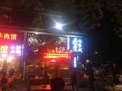 -龙巢盱眙龙虾·牛蛙·烧烤宵夜(八卦岭店)