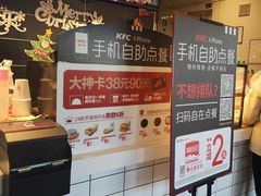 -肯德基(金爵万象店)