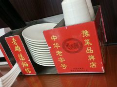 -洛阳面馆(红专路店)