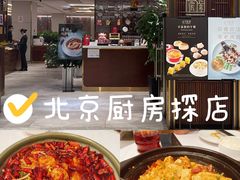 水煮河虾球-北京厨房(SKP店)