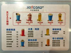 -炅爸爸鲜奶茶(解放西店)
