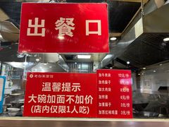 -老白家面馆(测绘东路总店)