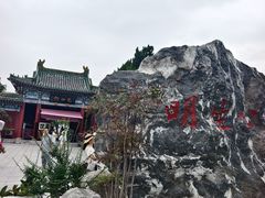 -开封包公祠