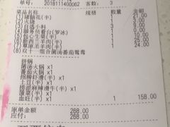 账单-海底捞火锅(顺义华联店)