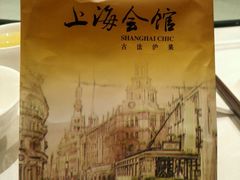 -上海会馆(香港名都店)
