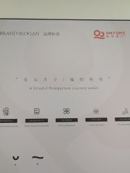 -侒悦缦月子中心·疗愈园区(龙岗店)