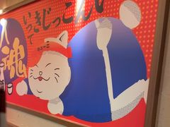 -弓二·烧鸟居酒屋(财富购物中心店)